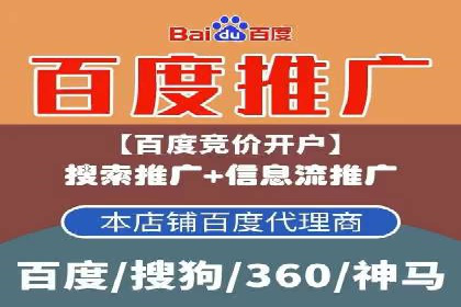 百度竞价托管运营在电商行业的成功应用
